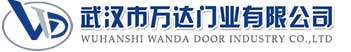 武汉市万达门业有限公司-电动卷帘门-工业门,西秀快速卷帘门,西秀堆积门