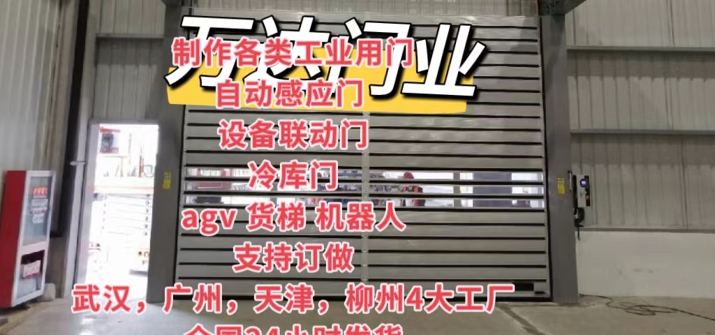 西秀防爆电动卷帘门（镀锌）